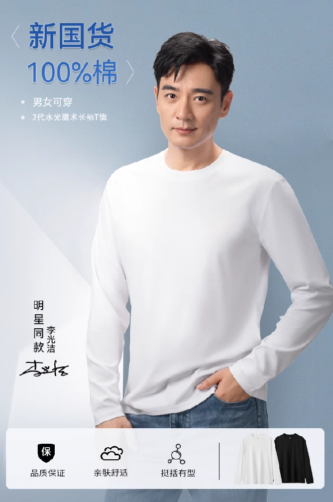 拇指白小T二代长袖t恤男女秋季打底衫官方旗舰店
